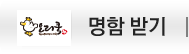 오리쿡명함받기