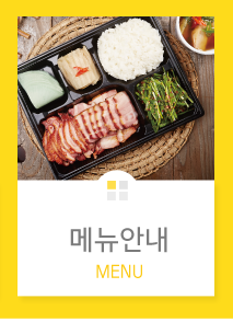 오리쿡메뉴안내