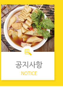 오리쿡공지사항