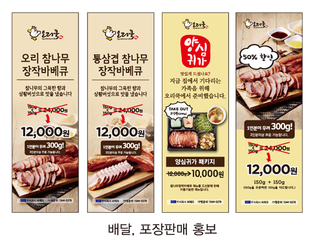 오리쿡